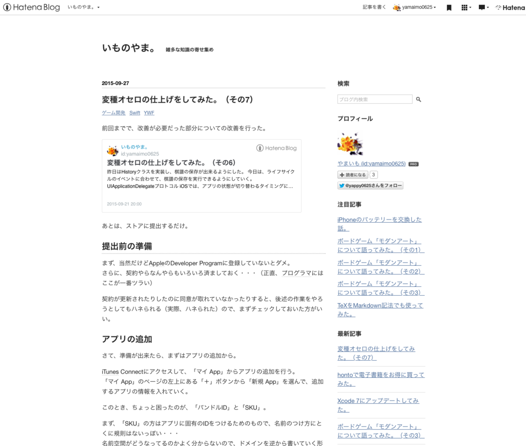 f:id:yamaimo0625:20150928113047p:plain f:id:yamaimo0625:20150928113047p:plain