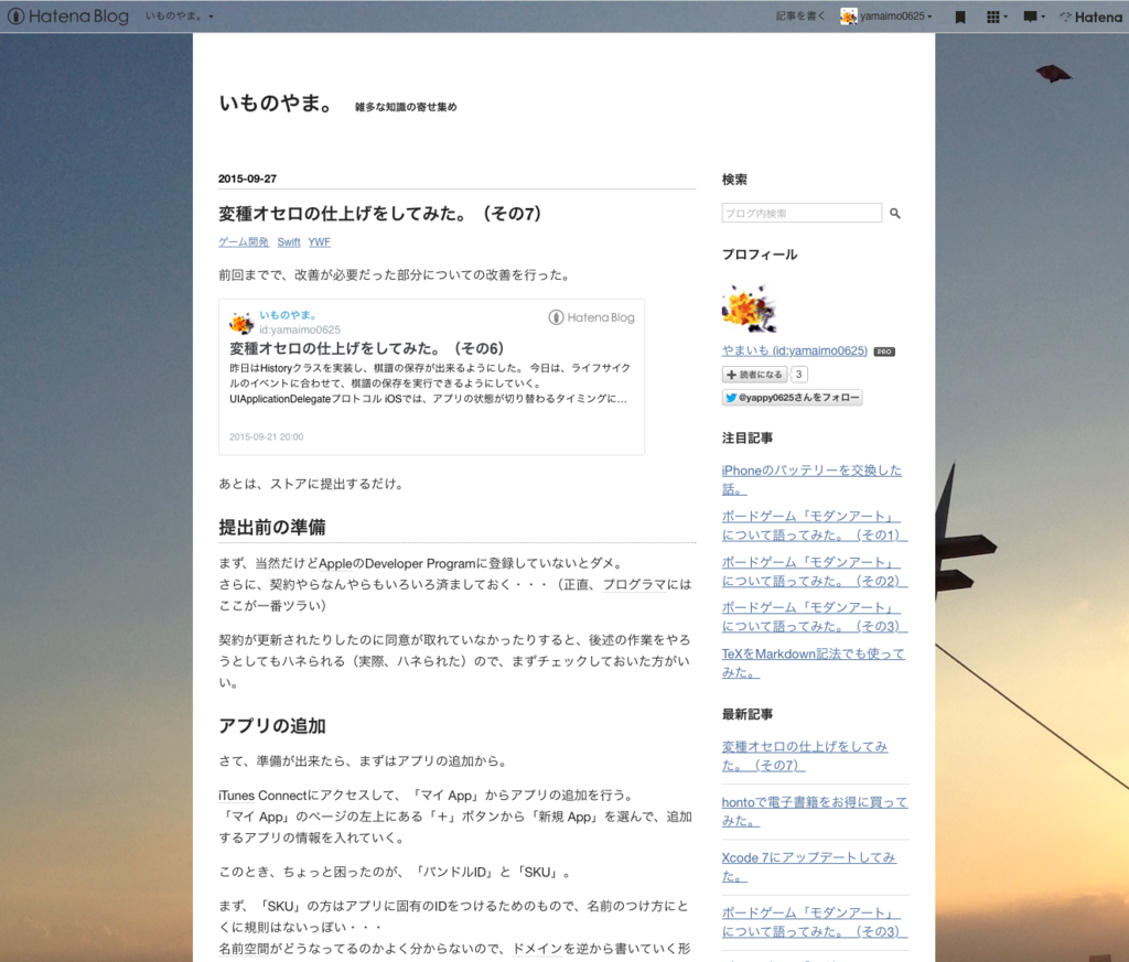 f:id:yamaimo0625:20150928115753p:plain f:id:yamaimo0625:20150928115753p:plain