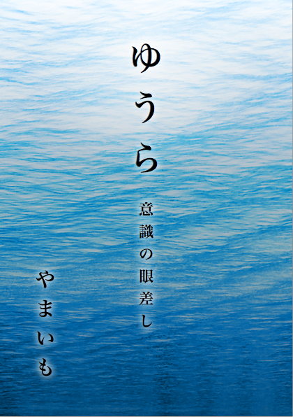 f:id:yamaimo0625:20151119153600p:plain:h300