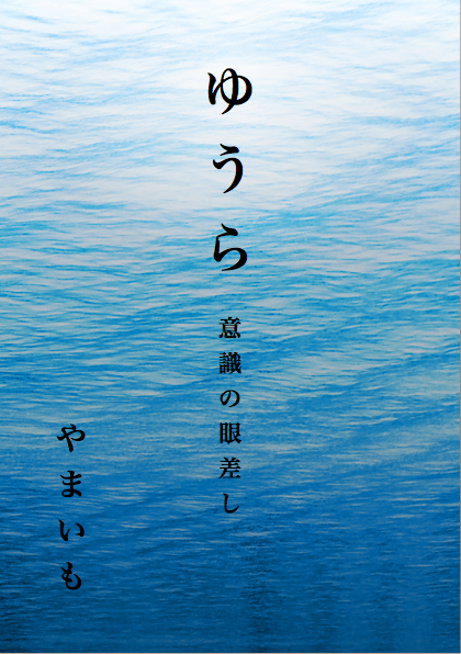 f:id:yamaimo0625:20151119160206p:plain