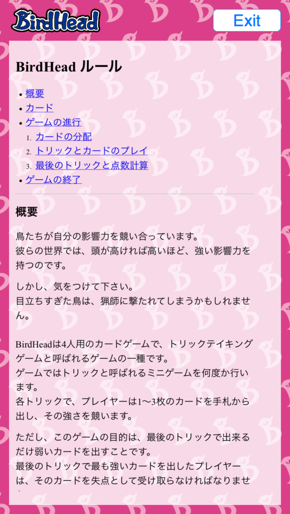 f:id:yamaimo0625:20151130213633p:plain:h600