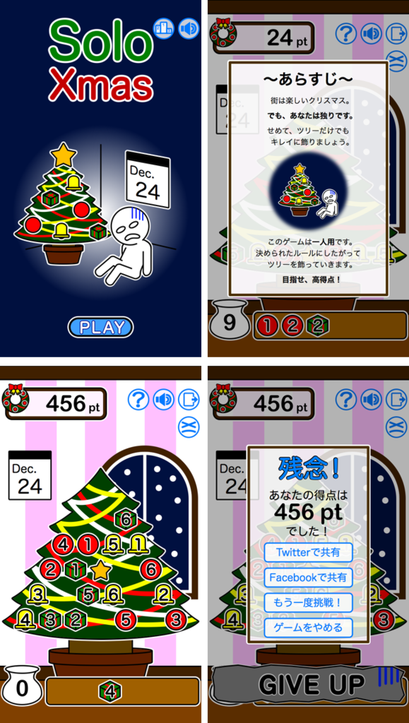 f:id:yamaimo0625:20151220210404p:plain