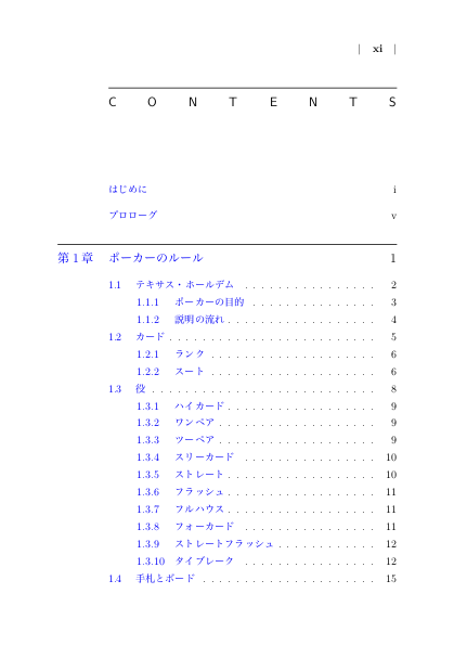 f:id:yamaimo0625:20190920122127p:plain