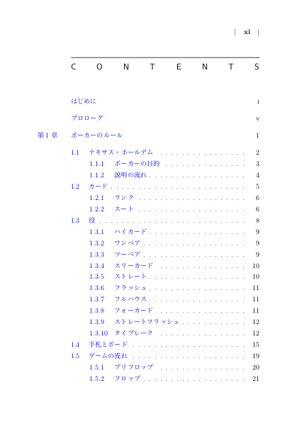 f:id:yamaimo0625:20190920135535p:plain