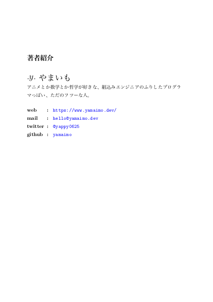 f:id:yamaimo0625:20190921100151p:plain f:id:yamaimo0625:20190921100151p:plain