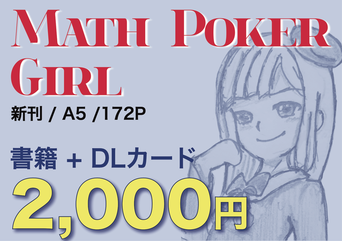 f:id:yamaimo0625:20190924170905p:plain:w300 f:id:yamaimo0625:20190924170905p:plain:w300