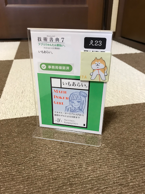 f:id:yamaimo0625:20190925121618p:plain f:id:yamaimo0625:20190925121618p:plain
