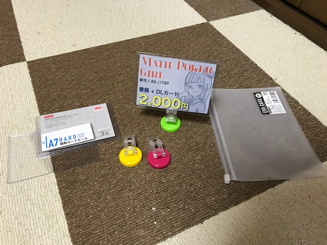 f:id:yamaimo0625:20190925121920p:plain f:id:yamaimo0625:20190925121920p:plain