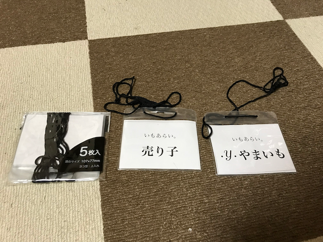 f:id:yamaimo0625:20190925122149p:plain f:id:yamaimo0625:20190925122149p:plain