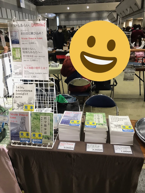 f:id:yamaimo0625:20191230153450p:plain