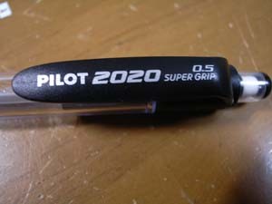 シャーペンレビュー 2020 super grip（フレフレスーパーグリップ