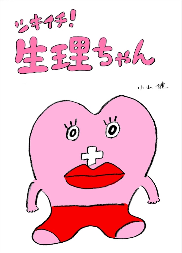 f:id:yamakawamizuki:20170906012839j:image f:id:yamakawamizuki:20170906012839j:image