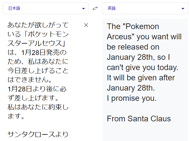 サンタのお仕事 王様ホール