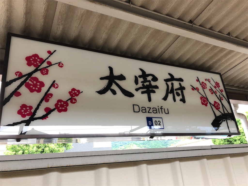 f:id:yamako8712:20180927124447j:image f:id:yamako8712:20180927124447j:image