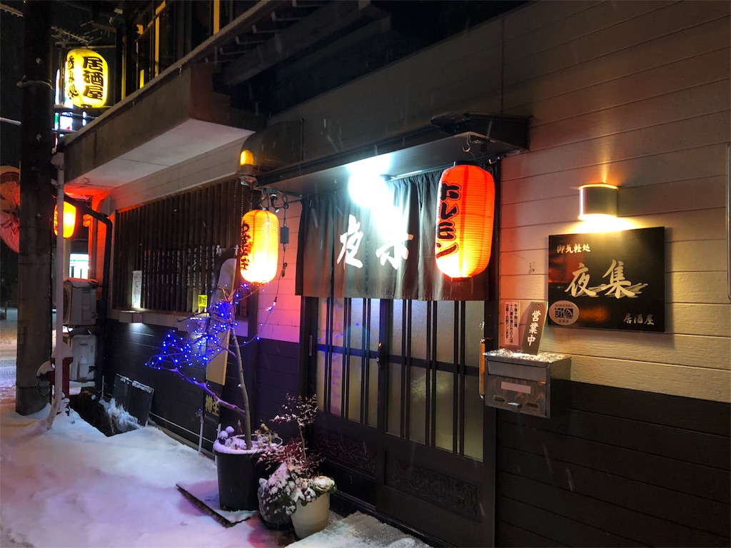 f:id:yamako8712:20190111165024j:image f:id:yamako8712:20190111165024j:image