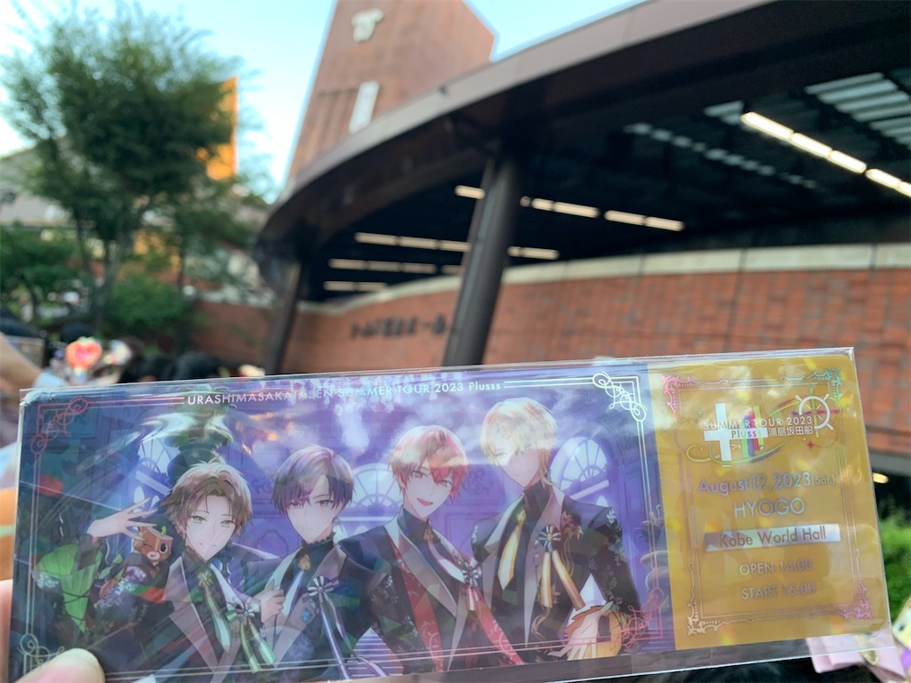 f:id:yamakusaksta:20230812184547j:image