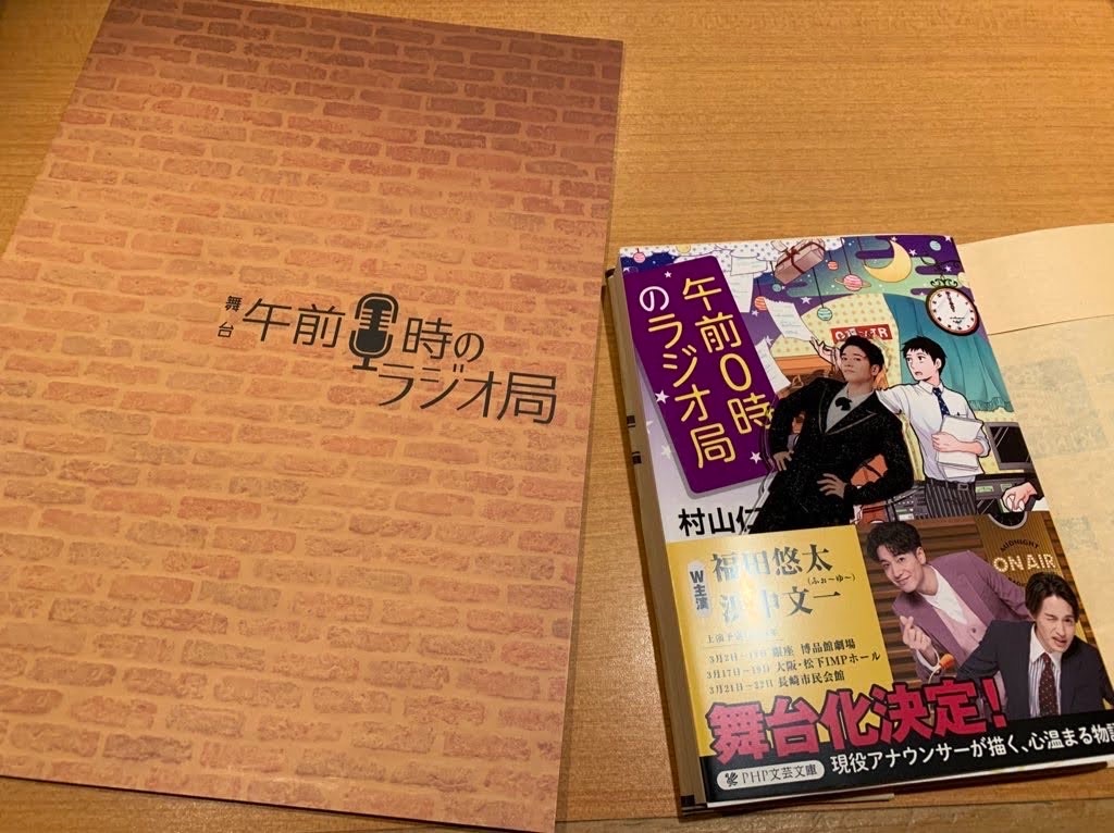 f:id:yamakusaksta:20240101054105j:image