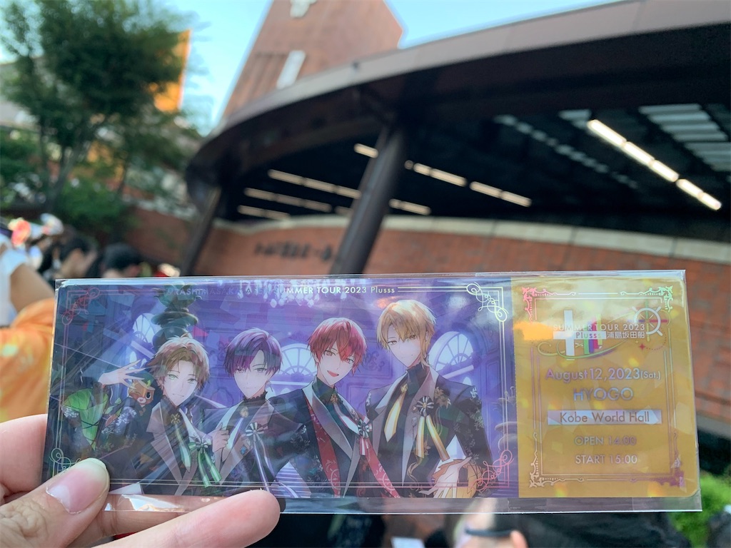 f:id:yamakusaksta:20240105114405j:image
