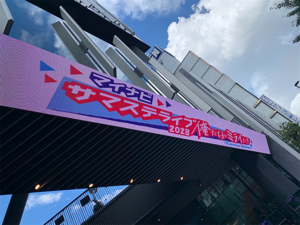 f:id:yamakusaksta:20240106000800j:image