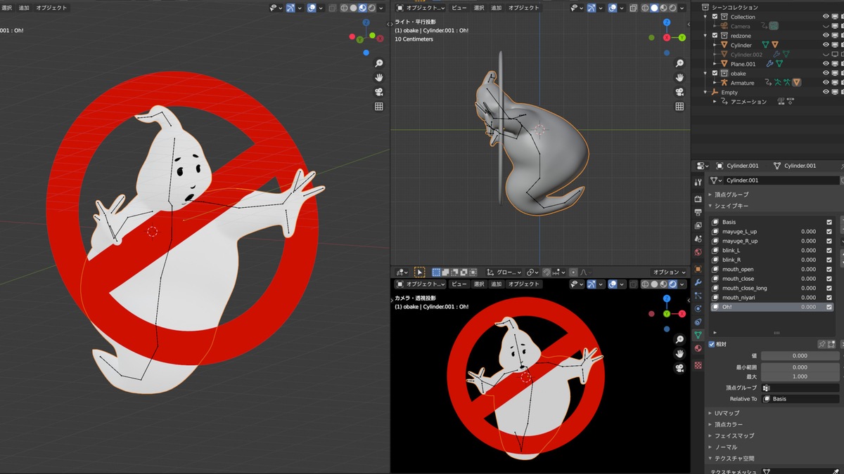 ゴーストのモデリング
