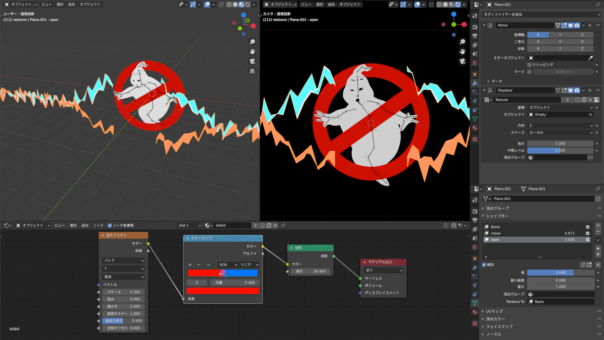 左右からビームが出てきてゴーストが動けなくなる