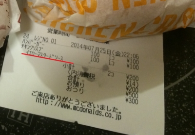 f:id:yamama48:20140803102357j:plain f:id:yamama48:20140803102357j:plain