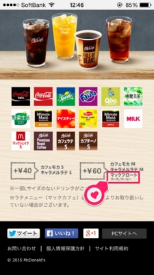 f:id:yamama48:20150808124051j:plain