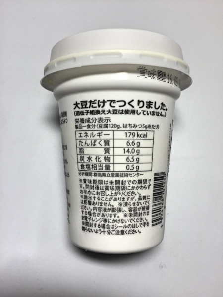セブンイレブン　ナチュラルとうふ