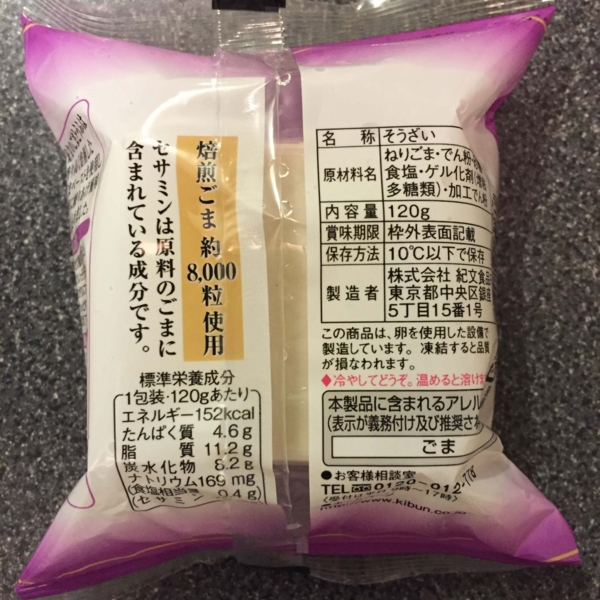 紀文　豆腐