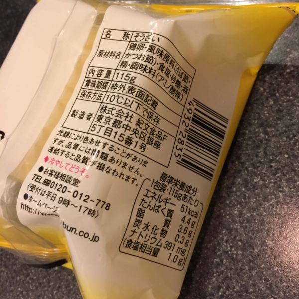 紀文　豆腐