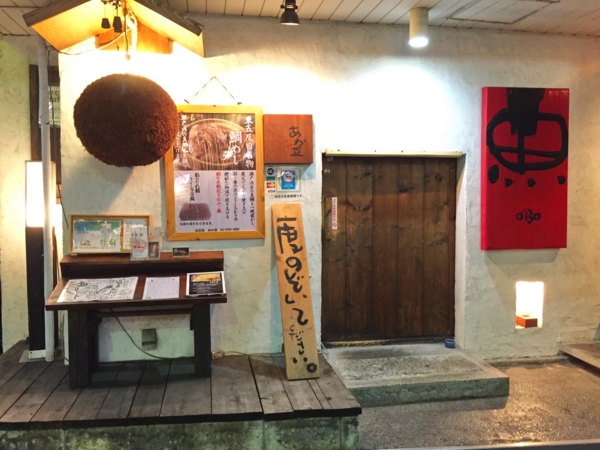 五反田の居酒屋で女性と楽しく飲むなら あか豆 へ 言いたいことやまやまです