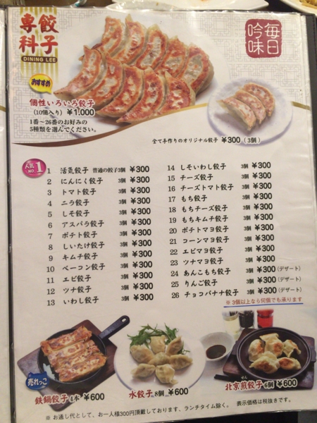 LEE 新宿 LEE 新宿