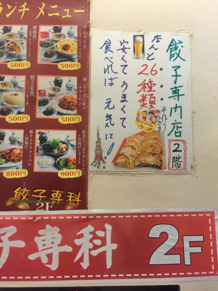 新宿 LEE 新宿 LEE