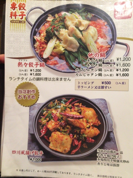 LEE 新宿 LEE 新宿