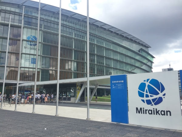 科学未来館 科学未来館