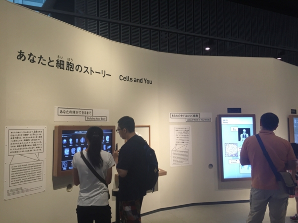 科学未来館 科学未来館