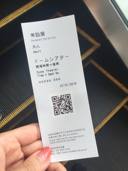 科学未来館 科学未来館