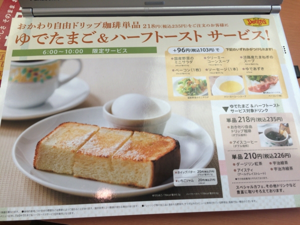 デニーズ