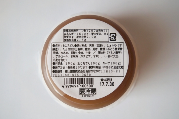 f:id:yamama48:20170707144116j:plain