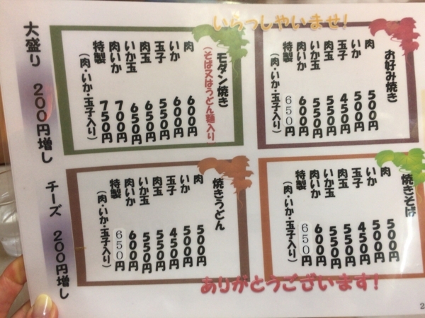 f:id:yamama48:20170817064343j:plain