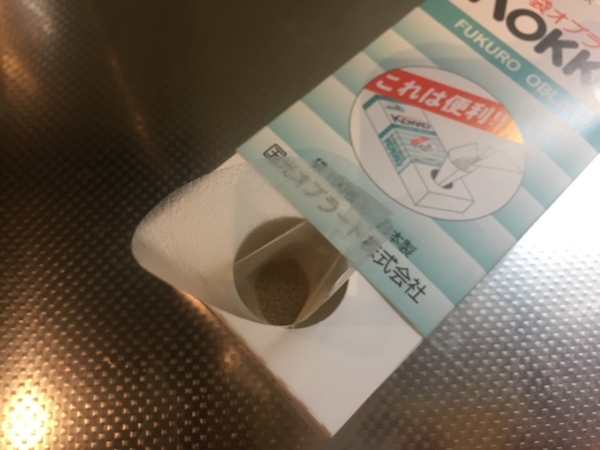 f:id:yamama48:20171021201256j:plain f:id:yamama48:20171021201256j:plain