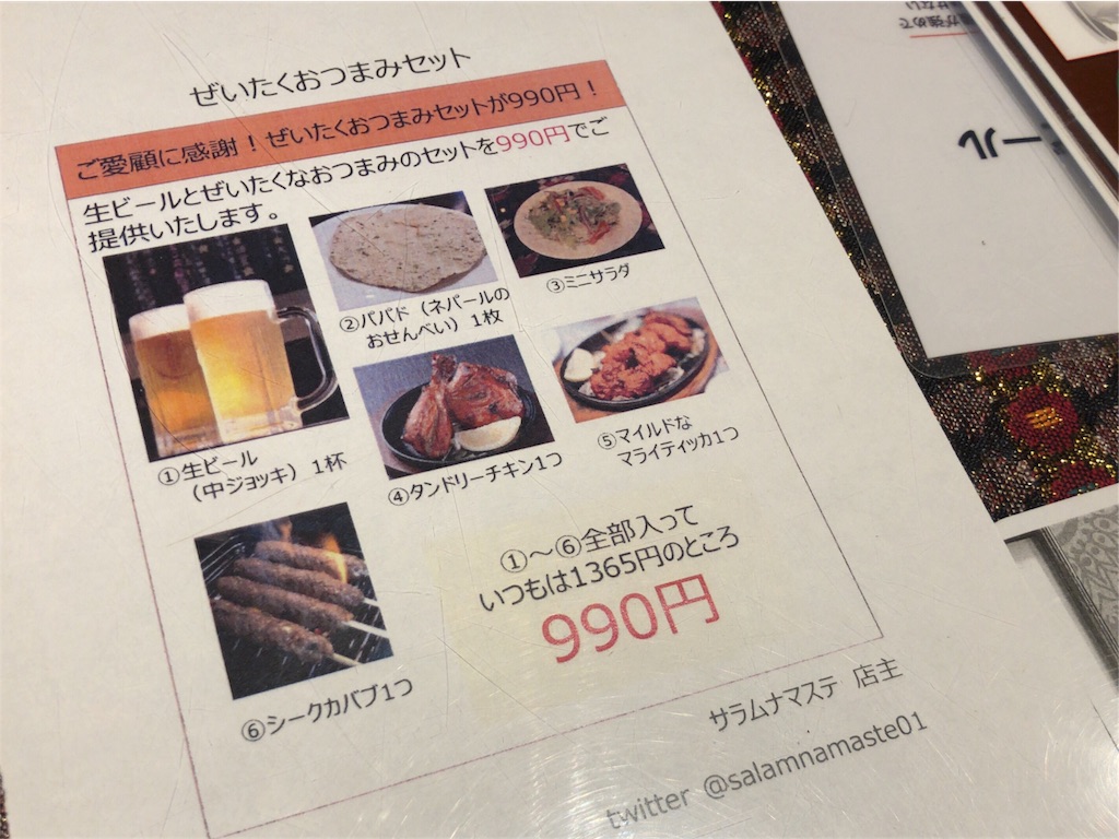 f:id:yamama48:20180927132831j:plain