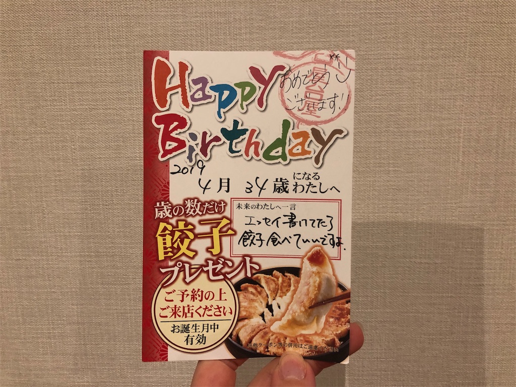 f:id:yamama48:20190329210938j:image