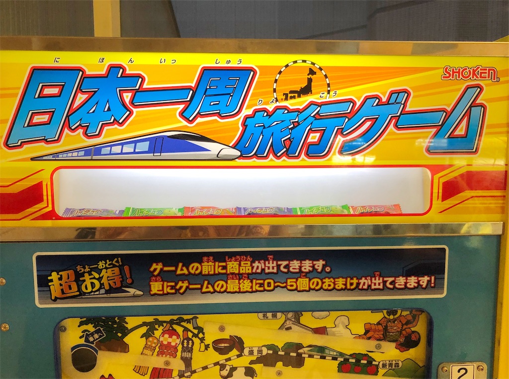 f:id:yamama48:20190425105733j:plain