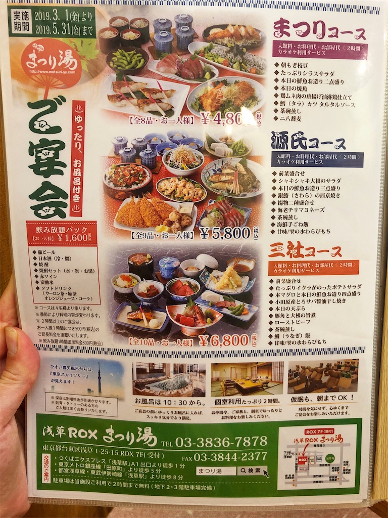 f:id:yamama48:20190425145552j:plain