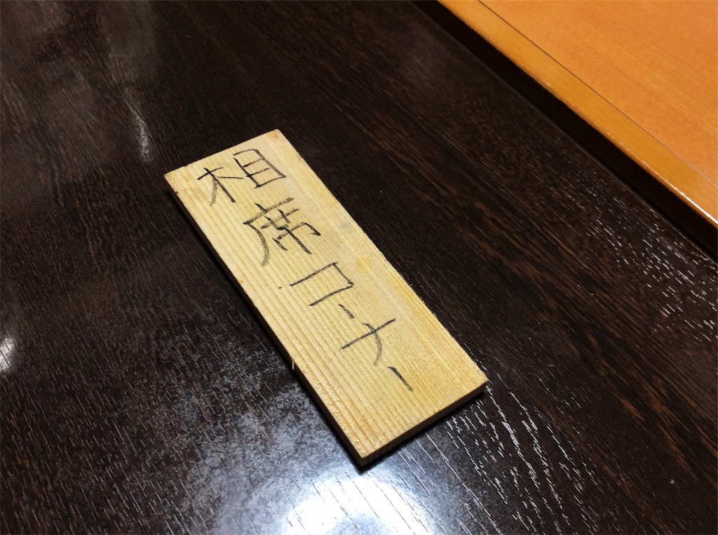 f:id:yamama48:20190509153842j:plain