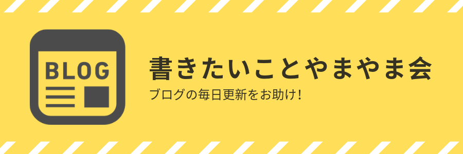 f:id:yamama48:20190530181201p:plain