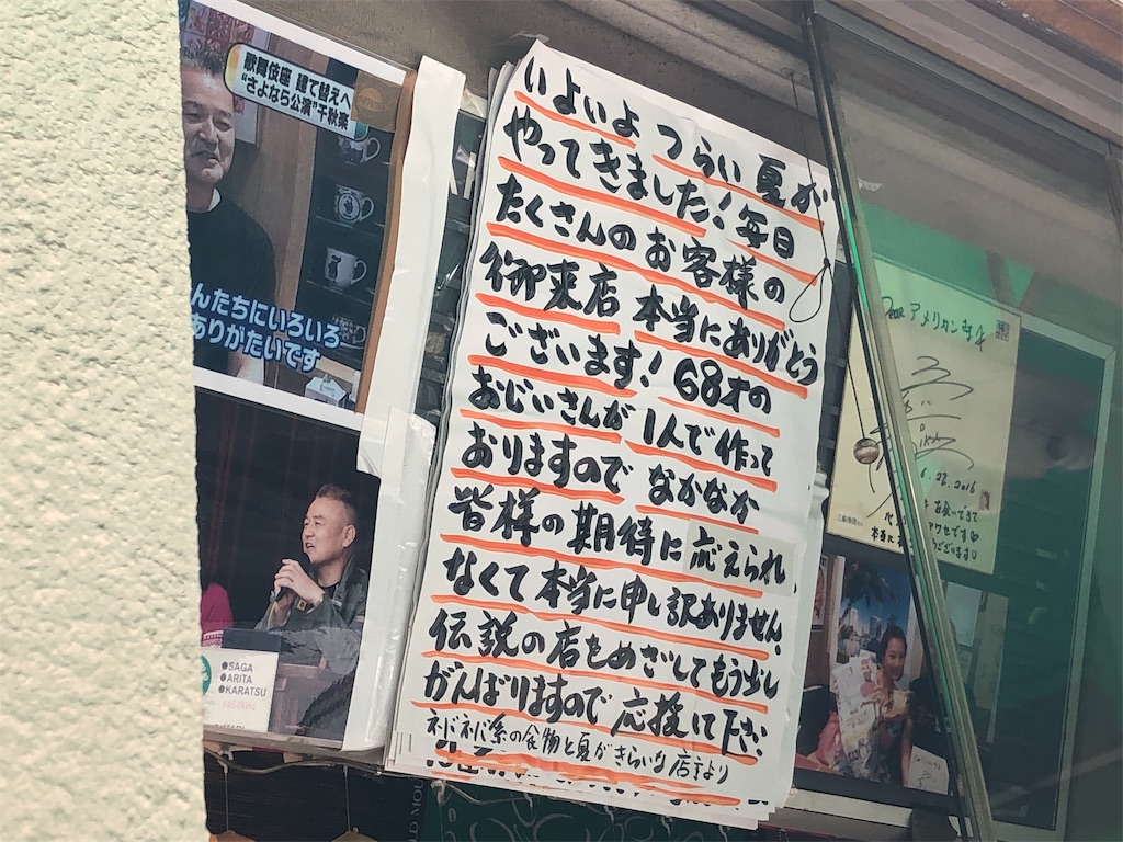 銀座アメリカンのマスターのお手紙