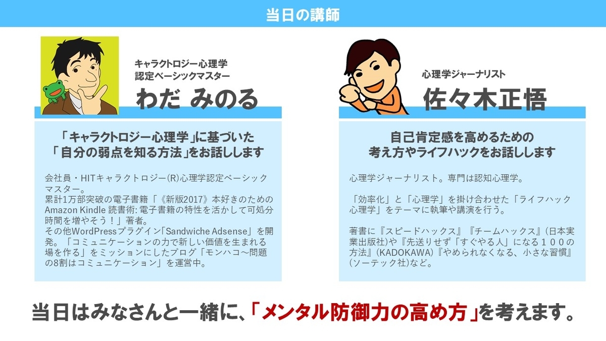 f:id:yamama48:20190722213114j:plain