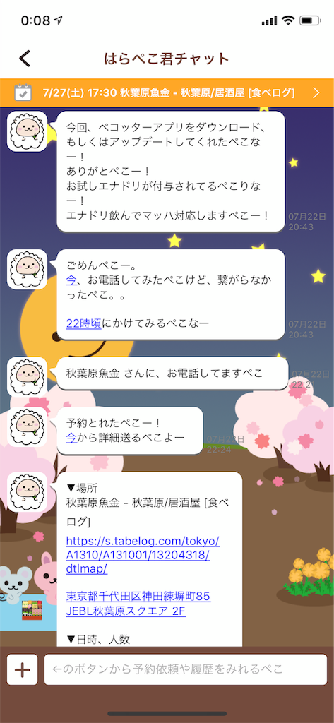 f:id:yamama48:20190806111044p:plain